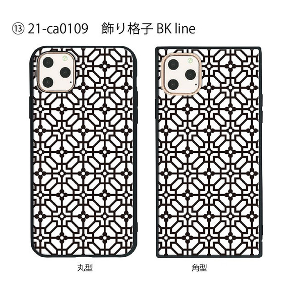 ガラス保護フィルム付 iPhone 11 Pro Max ケース 【ラインアート】