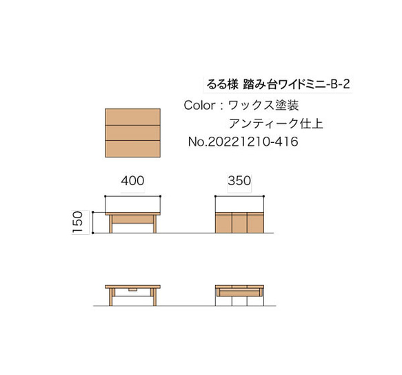 【るる様専用ページ】オーダー踏み台B　ナチュラル