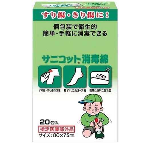 サニコット消毒綿 20包入 【医薬部外品】