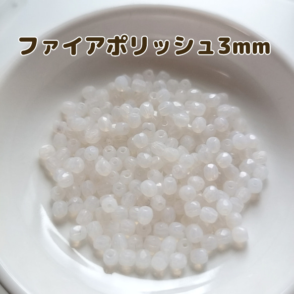 【2025 カレンダーの人気アイテム】 チェコファイアポリッシュ3mm−ホワイトオパールー40粒_画像1