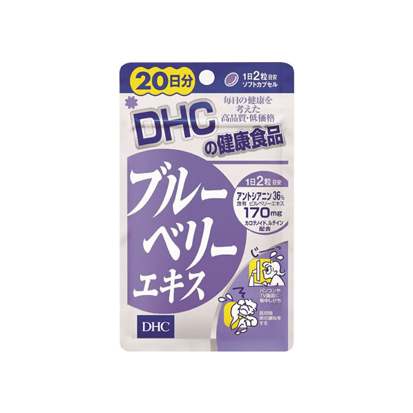 ＤＨＣ ブルーベリーエキス 20日分 40粒 F913908