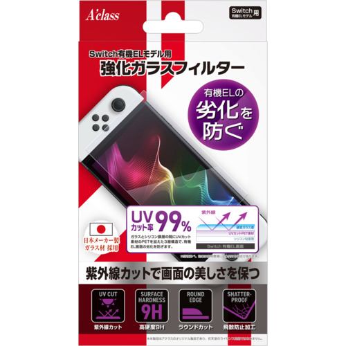 Aclass SASP-0624 Switch有機ELモデル用 強化ガラスフィルター UVカット