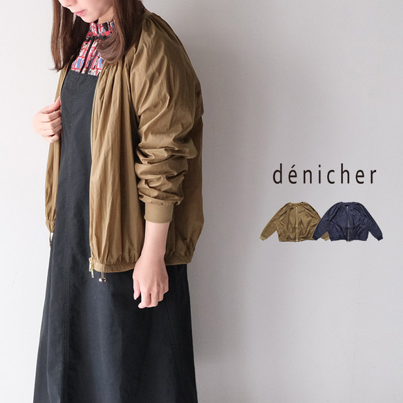 ✨30％OFF✨UV ギャザー ブルゾン denicher DJ241175 デニシェ