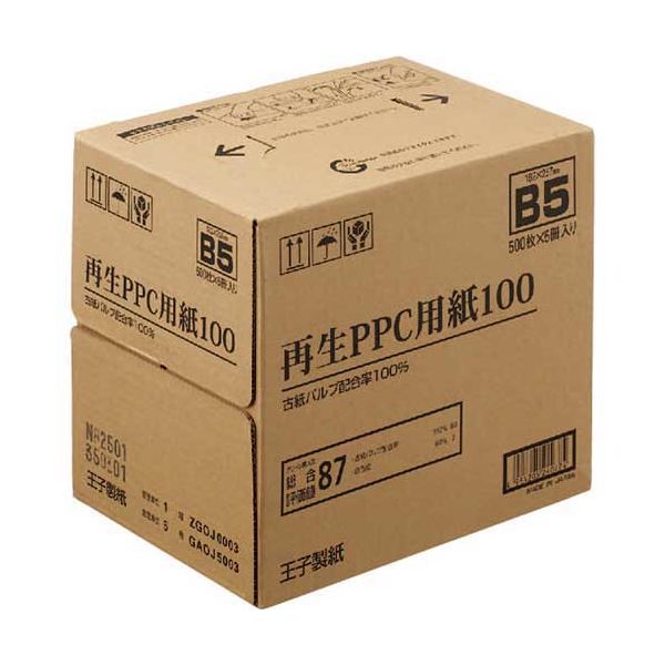 王子製紙 再生紙PPC用紙 100 B5 1箱5冊　3箱（直送品）