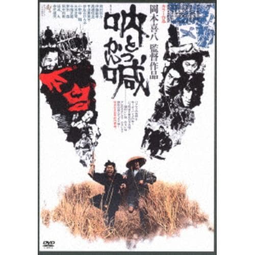 【DVD】 吶喊【ATG廉価盤】