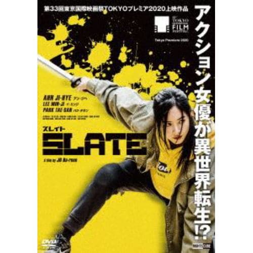 【DVD】スレイト