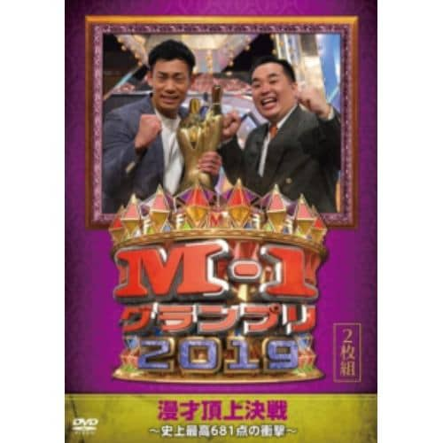 【DVD】M-1グランプリ2019～史上最高681点の衝撃～