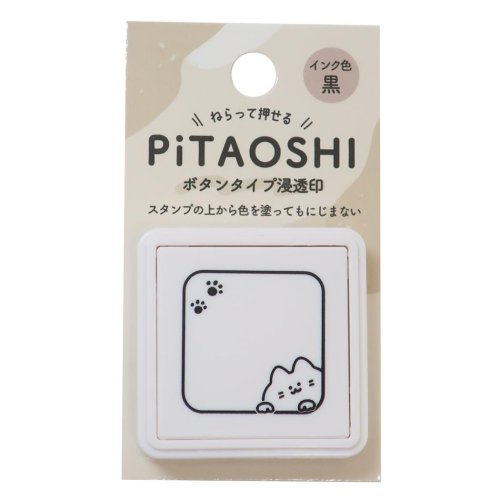 大人の図鑑 スタンプ PiTAOSHI ボタンタイプ浸透印 ねこ カミオジャパン プレゼント おもしろ雑貨 グッズ