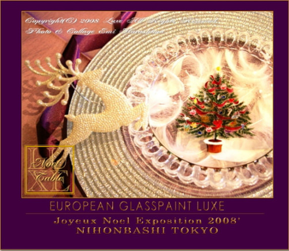 ★半額以下1点もの手描★2点送料無料★ガラス クリスマス食器 ライトヴィンテージクリスマスツリー柄テーブルコーディネート