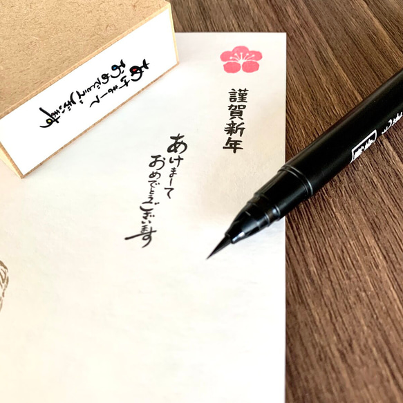 あけましておめでとうございます　はんこ　年賀状ハンコ　縦書き　 温かみのある手作り年賀状を作ろう