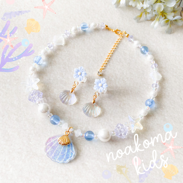 再販 ＊little princess＊shell - blue × purple キッズアクセサリー セット 海 人魚