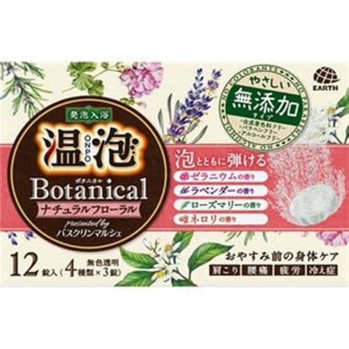 アース製薬温泡ONPOボタニカルナチュラルフローラル12錠