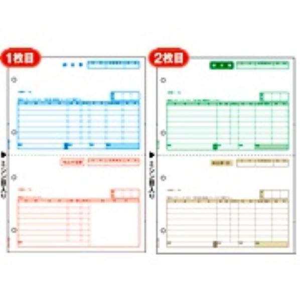 ヒサゴ 納品書 A4タテ 2面 2枚組(2枚1セット) GB1101