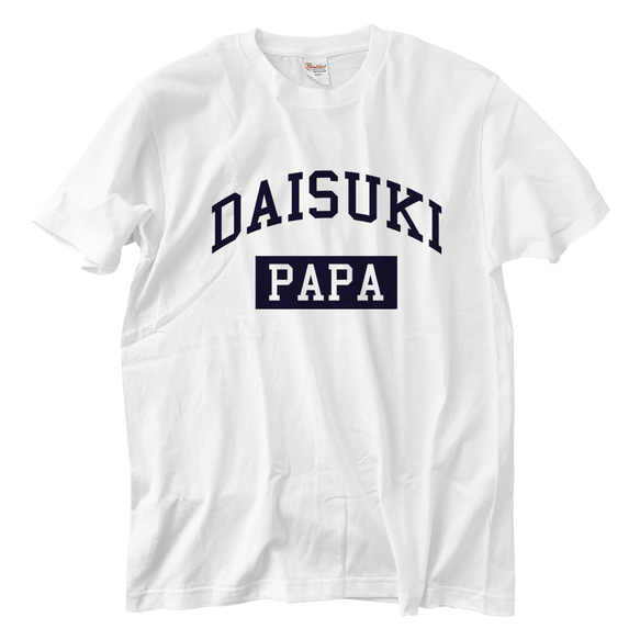 パパ大好き（カレッジ風） Tシャツ(5.6oz)