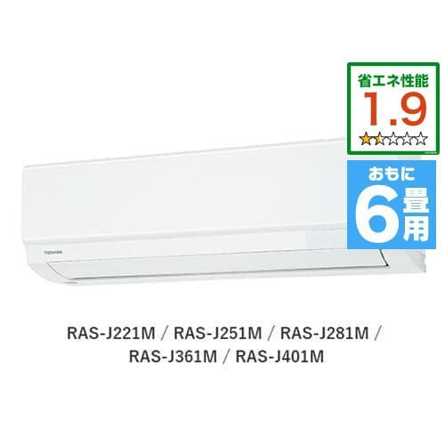 東芝 RAS-J221M(W) エアコン J-Mシリーズ (6畳用) ホワイト