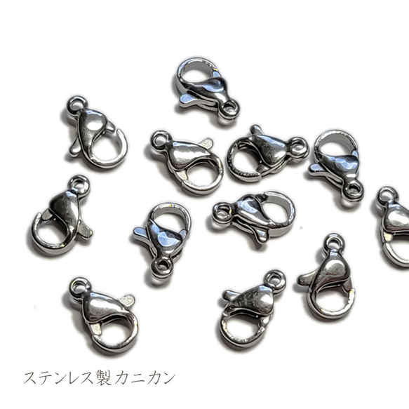 カニカン ステンレス 10mm ◇ シルバー ◇ 10個 アレルギー対応 エンドパーツ クラスプ KKK10SL2