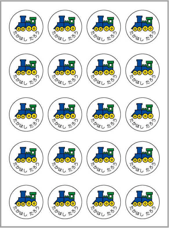 お名前シール【 機関車 】耐水シール丸サイズ