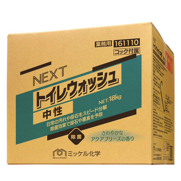 ミッケル化学 NEXTトイレウォッシュ中性