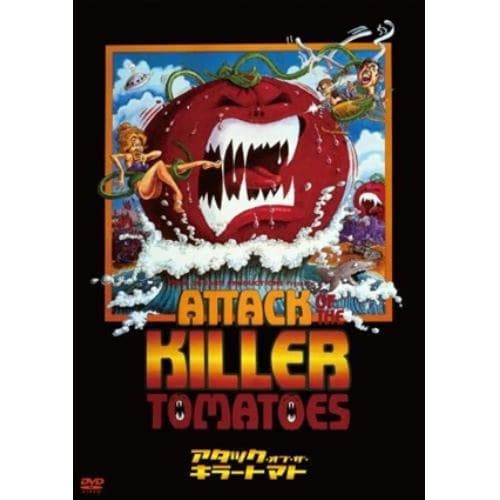 【DVD】アタック・オブ・ザ・キラートマト