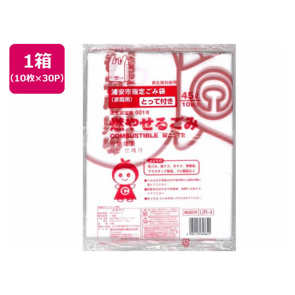 日本技研 浦安市指定 燃やせるごみ 45L 10枚×30P 半透明 FC777RE-UR-4