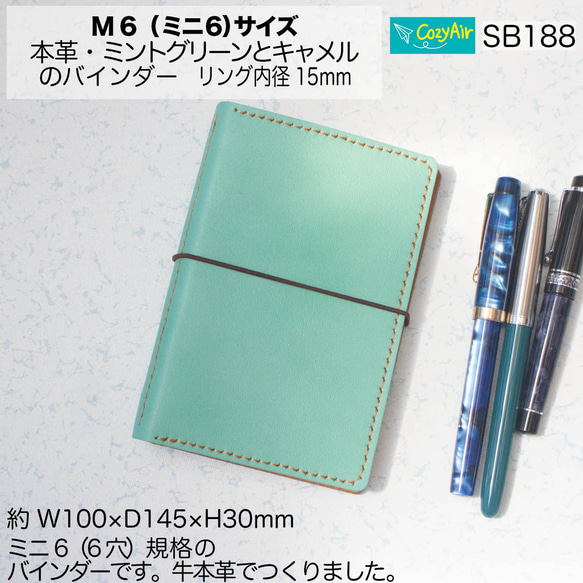 SB188  ミニ6サイズ M6 システム手帳  リング径15mm 本革・ミントグリーンとキャメル