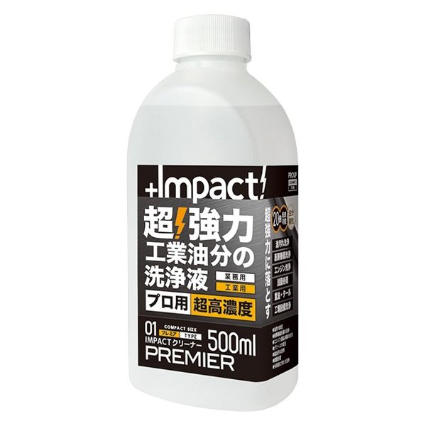 PROUP インパクトクリーナー プレミア IMP-CBP