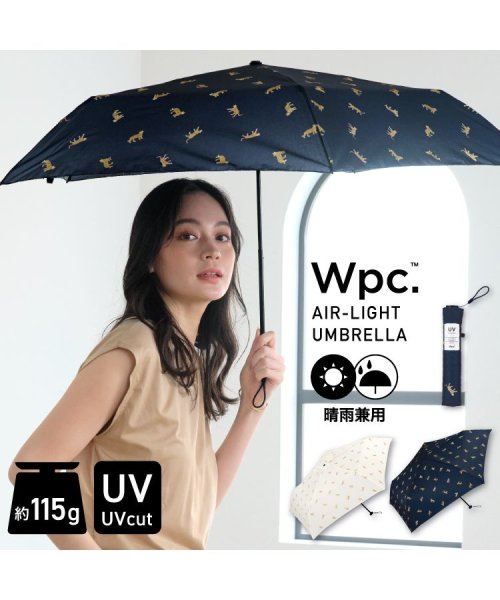 【Wpc.公式】雨傘 [Air－Light] レオパード&タイガーミニ 55cm 超軽量 折りたたみ 折り畳み 折りたたみ傘