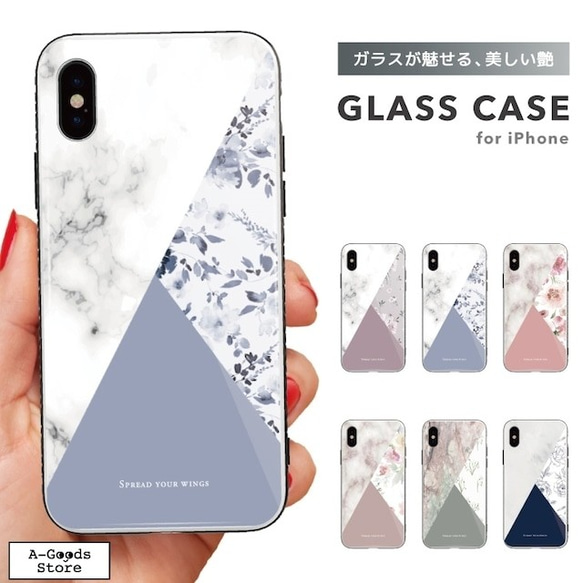 ガラスケース iPhone14 スマホケース ガラス 強化ガラス 背面ガラス 耐衝撃  花柄 花 バイカラー