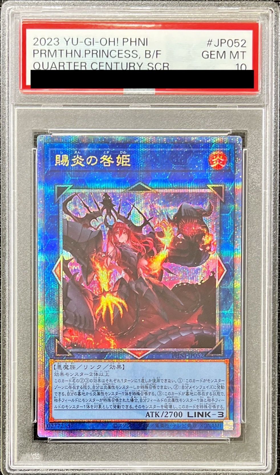 〔PSA10鑑定済〕賜炎の咎姫【クォーターセンチュリーシークレット】{PHNI-JP052}《リンク》