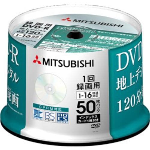 バーベイタム(Verbatim)VHR12J50D5 DVD-R（Video with CPRM） 1回録画用 120分 1-16倍速 50枚スピンドルケース50Pシルバーレーベル