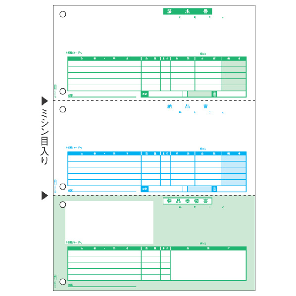 ヒサゴ 納品書 A4 タテ 3面 500枚 GB1149