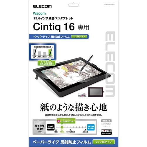 Wacom TB-WC16FLAPLL Cintiq 16用フィルム／ペーパーライク／反射防止／ケント紙タイプ