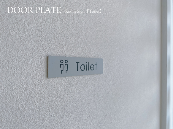 DOOR PLATE　ルームサイン 【Toilet】トイレ　プレート　切り文字　ピクトサイン　ドア表示