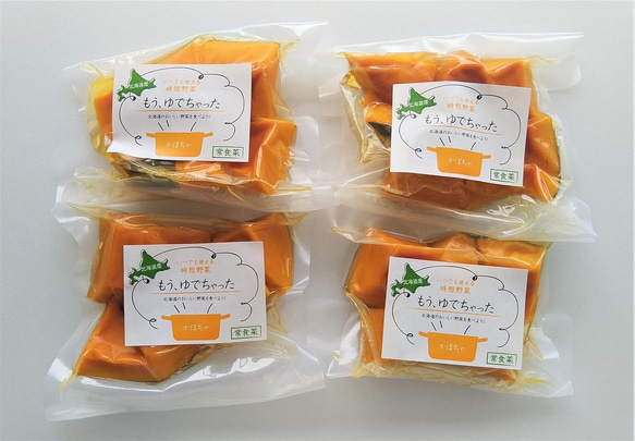 防災に　レトルト野菜 もうゆでちゃった カボチャ 200g×4袋 サステナブル 北海道 時短 非常食 無添加