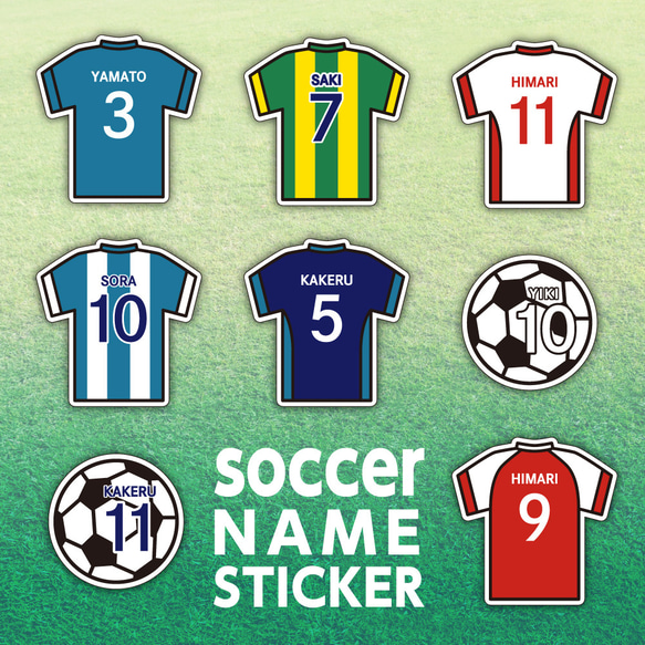 SOCCER NAME STICKER／耐水・耐光・強力粘着