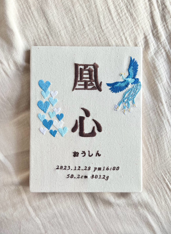 自分でデザインできる‼️刺繍命名書 命名ボード お名前刺繍 結婚祝い 100日祝い ハーフバースデー オリジナル命名書