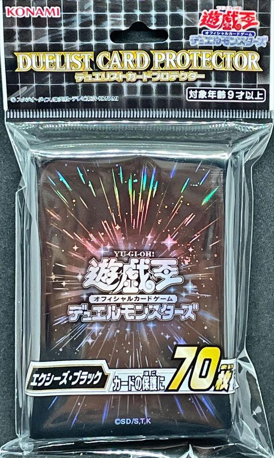 〔状態A-〕スリーブ『エクシーズブラック2022』70枚入り【-】{-}《スリーブ》