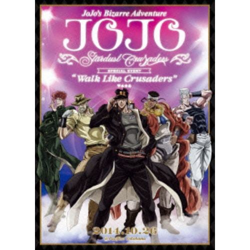 【DVD】ジョジョの奇妙な冒険 スターダストクルセイダース スペシャルイベント Walk Like Crusaders