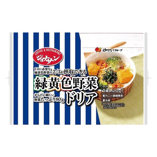 すかいらーくホールディングス [冷凍] ジョナサン 緑黄色野菜ドリア 250g×18個 4571561960356（直送品）