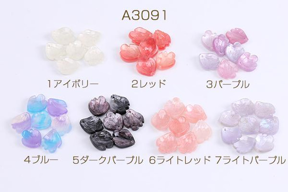 A3091-4 30個 高品質アセチ樹脂パーツ 花びら 1穴 13×15mm 3×（10ヶ）