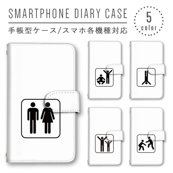 お洒落 手帳型ケース 送料無料 Android スマホケース iPhone