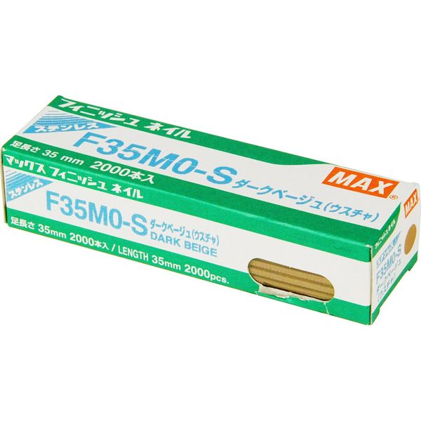 マックス MAX フィニッシュネイル ステンレス(ダークベージュ) F35MOーSDB 1セット(5個)（直送品）