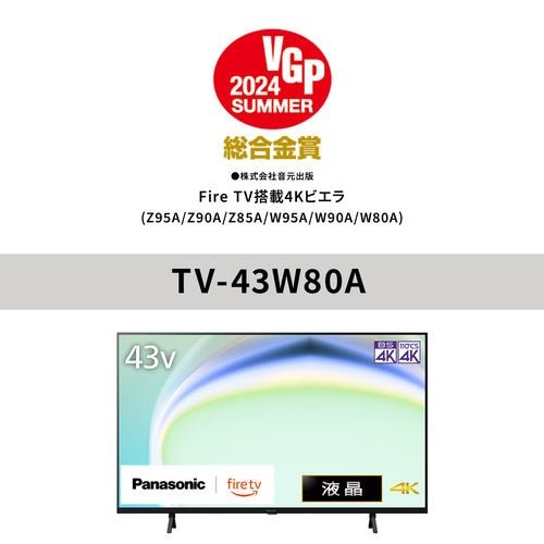 【推奨品】パナソニック TV-43W80A 43V型 4K液晶テレビ YouTube対応 VIERA