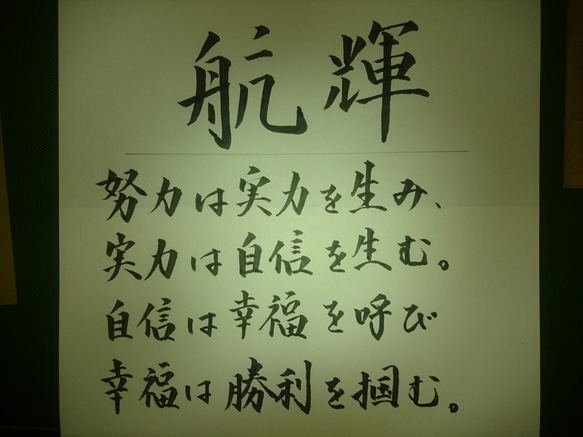 あなたのお名前と大事にしている言葉やモットーを伺って、世界に一つだけのオリジナル色紙を作成します！