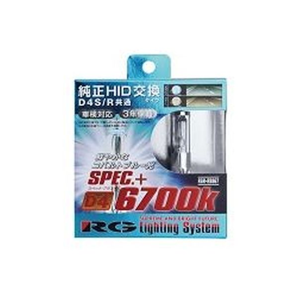 レーシングギア（RACING GEAR） 純正交換HIDバルブ D2S/R 車検対応品 6700K RGH-RB367（直送品）