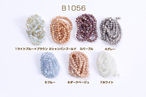 B1056-3  3連  メッキガラスビーズ ボタンカット 3×4mm   3x（1連）