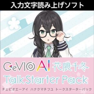 CeVIO AI 花隈千冬 トークスターターパック ダウンロード版