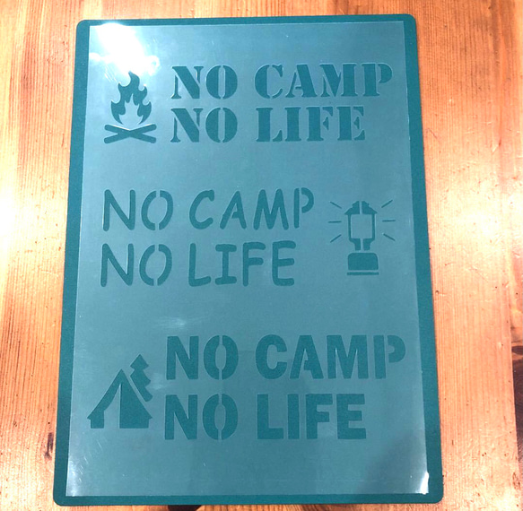 No.144 送料込 ステンシルシート キャンプ NO CAMP NO LIFE