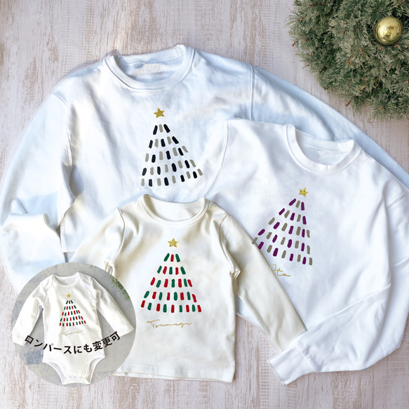 親子で着るXmasセット おとなスウェット＆こどもTシャツ ドットツリー 名入れ クリスマス ファミリーコーデ