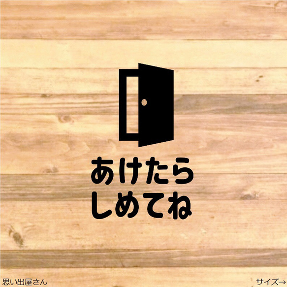 お悩み解決❤︎職場やご家庭にも！開けたら閉めてねステッカーシール